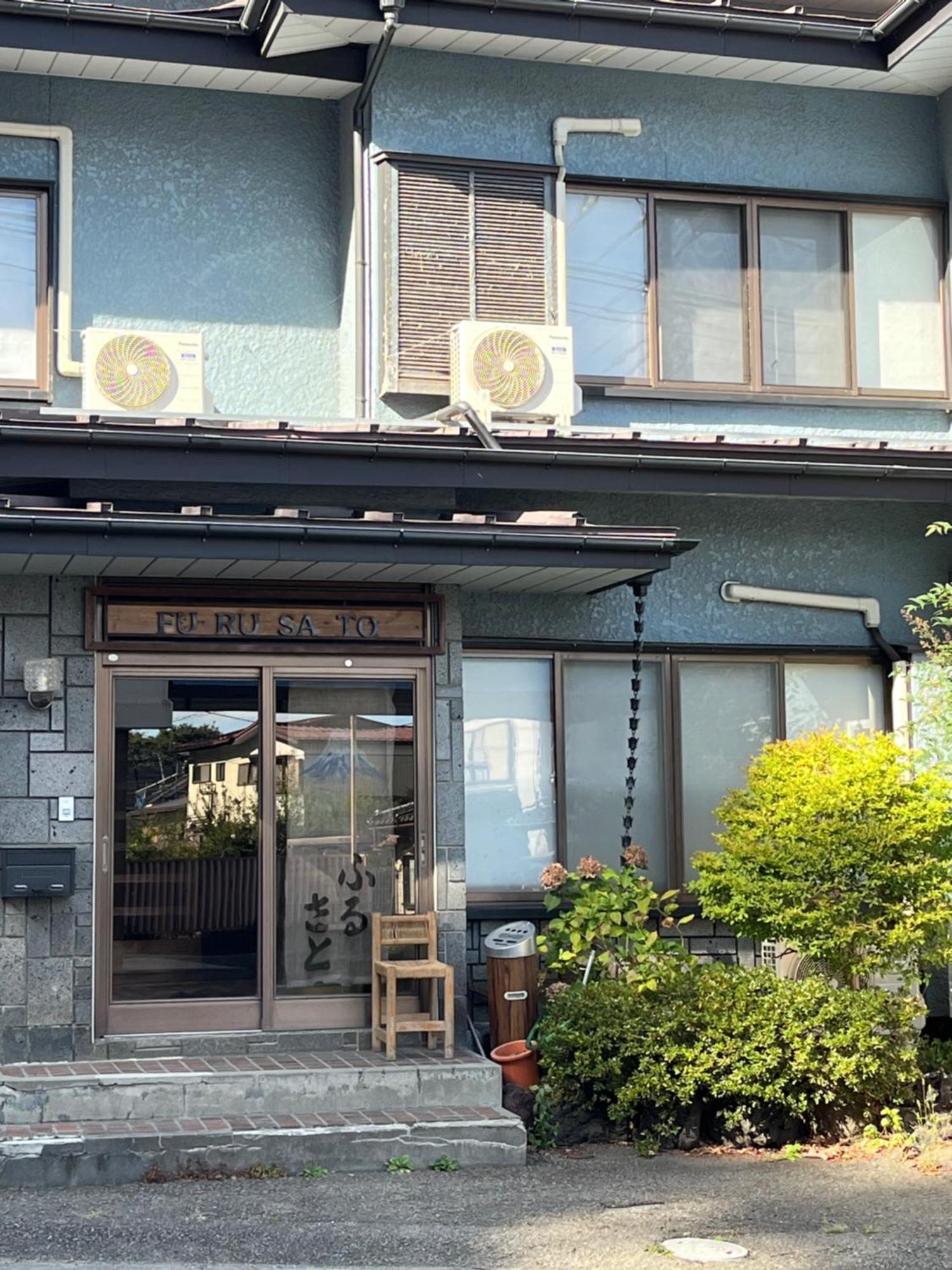 ふる里 Konuk evi Fujikawaguchiko Dış mekan fotoğraf